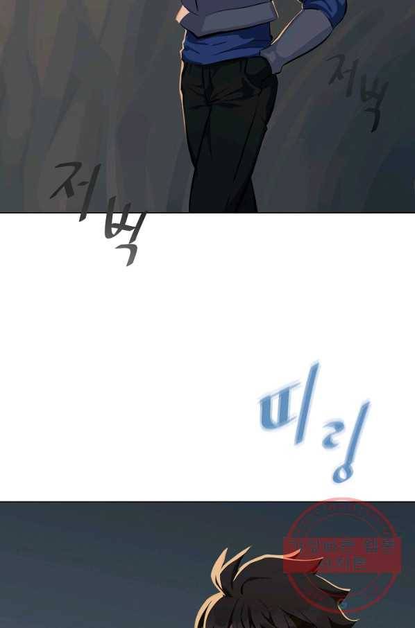 1레벨 플레이어 5화 19