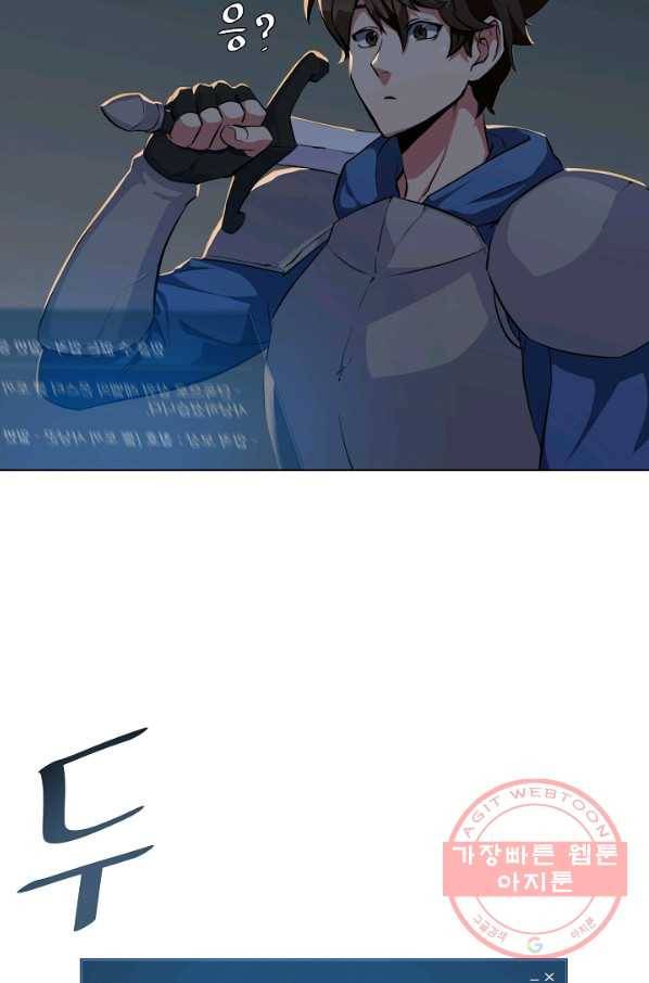 1레벨 플레이어 5화 20