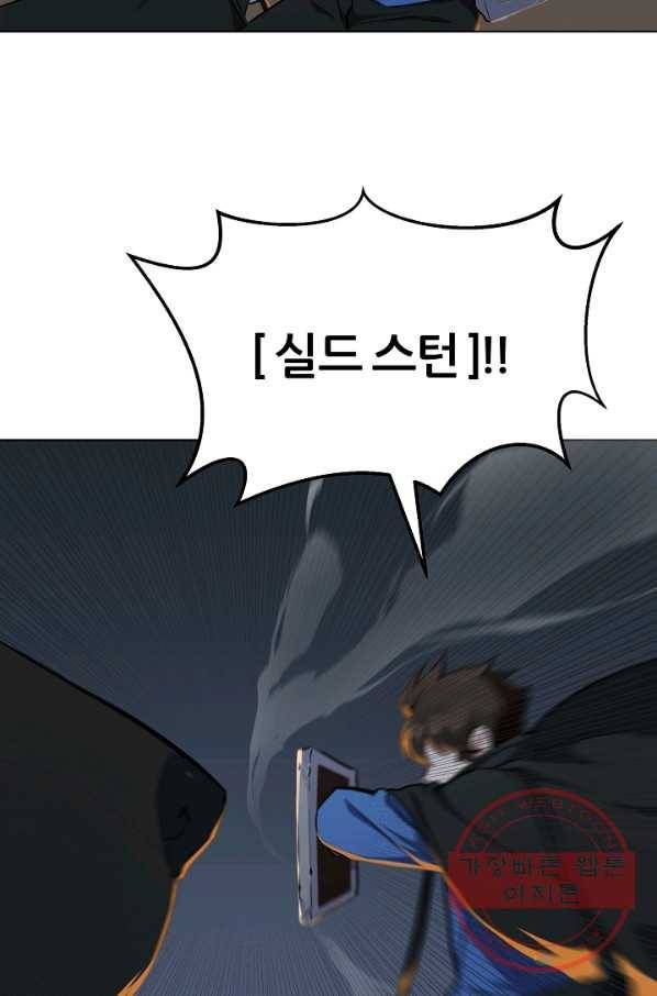 1레벨 플레이어 15화 14