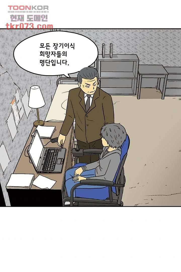 더 파이브 20화 3