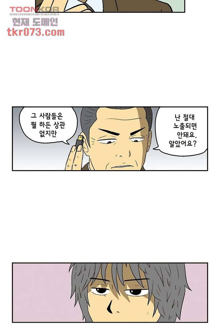 더 파이브 20화 6