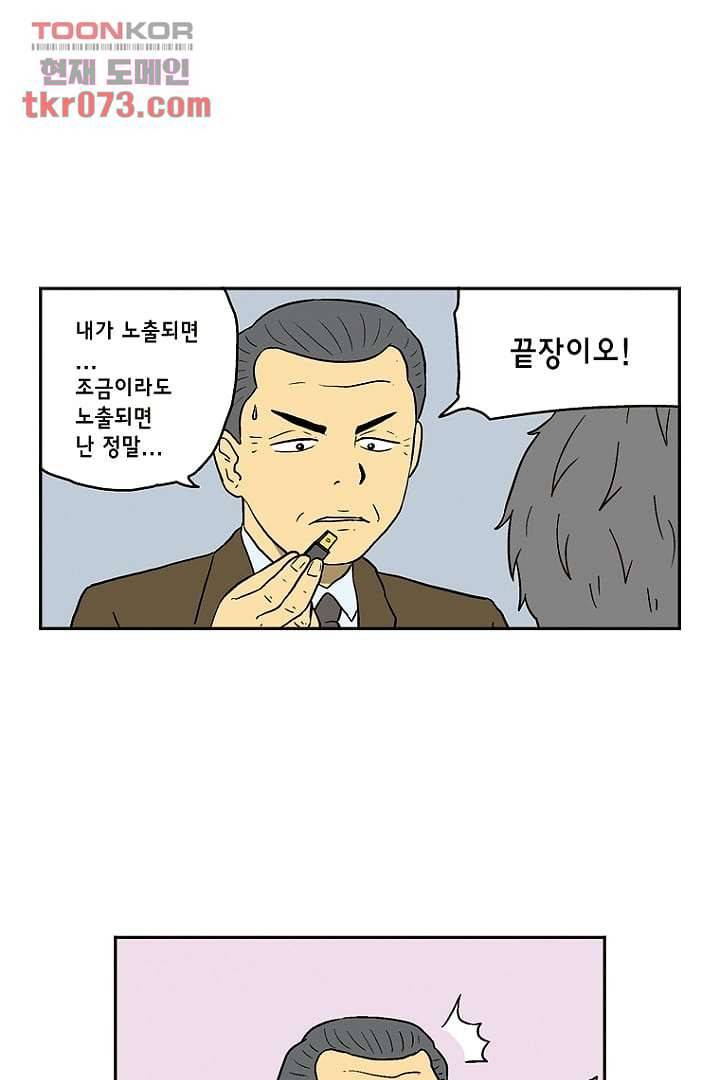 더 파이브 20화 7