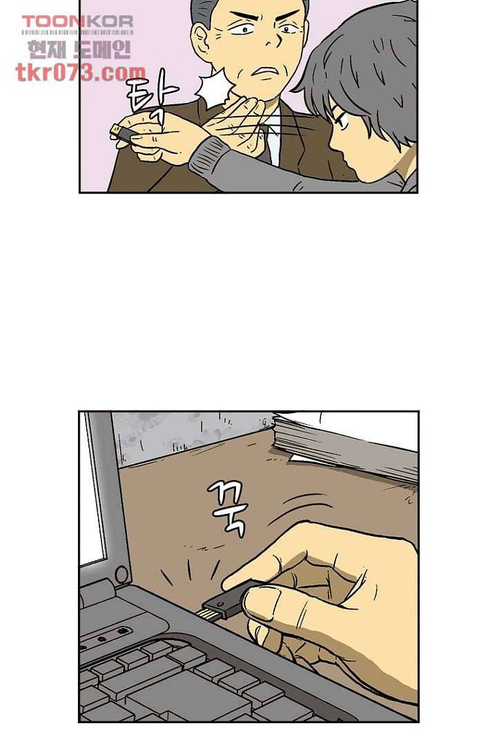 더 파이브 20화 8