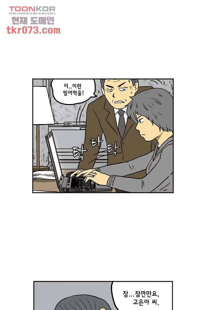 더 파이브 20화 9