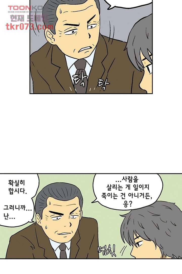 더 파이브 20화 10