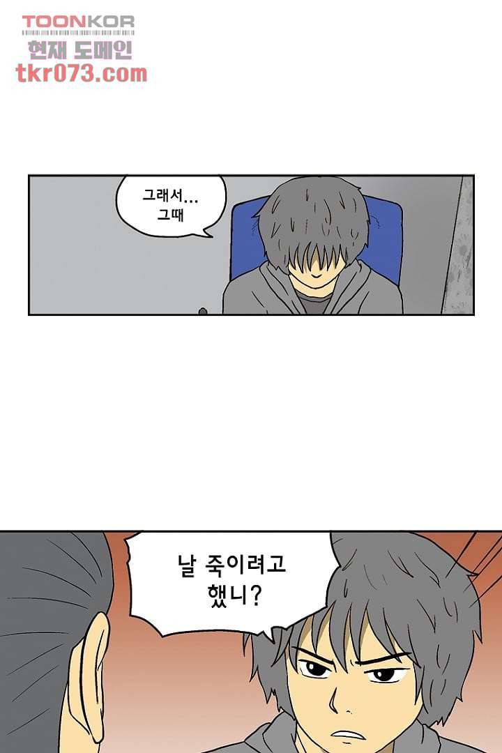 더 파이브 20화 11