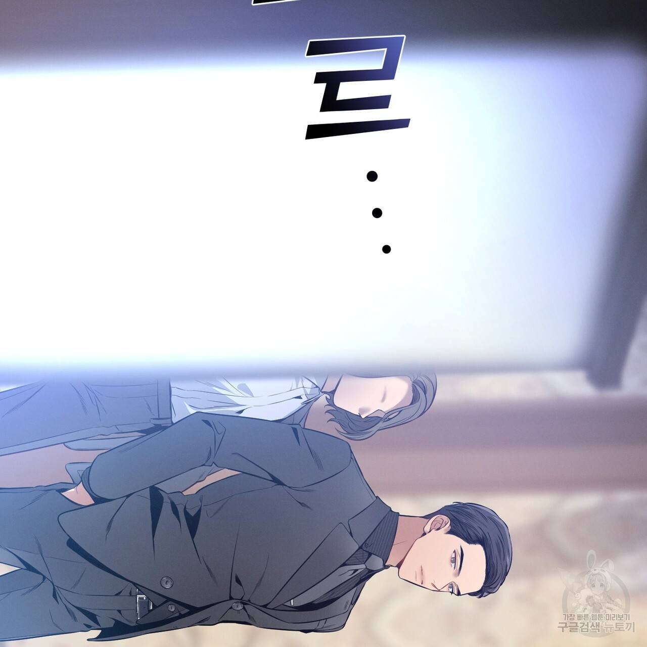 노 모럴(No Moral) 12화 2