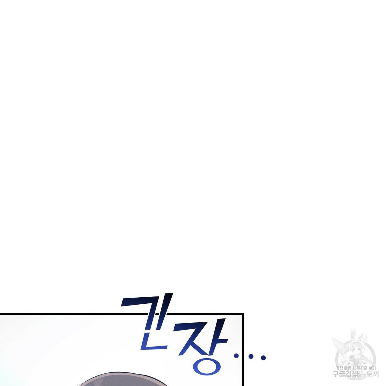 노 모럴(No Moral) 12화 8