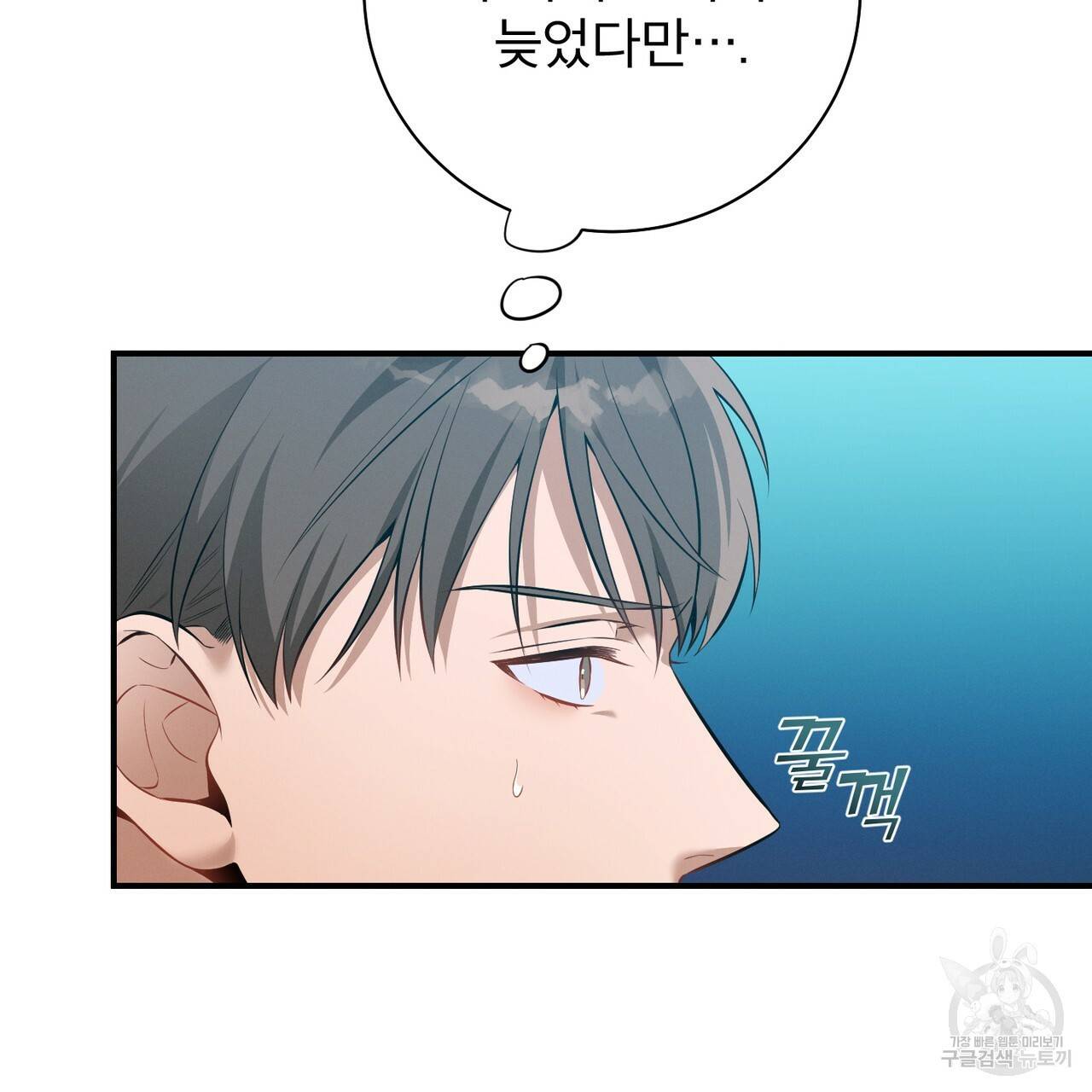 노 모럴(No Moral) 12화 11