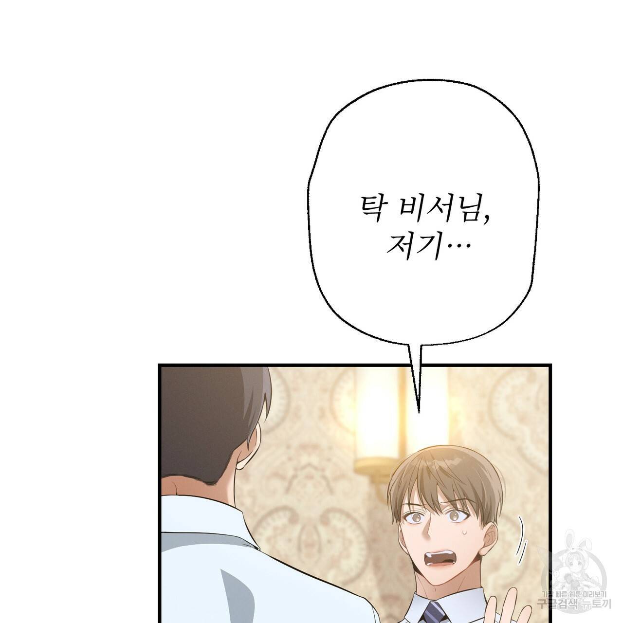노 모럴(No Moral) 12화 12
