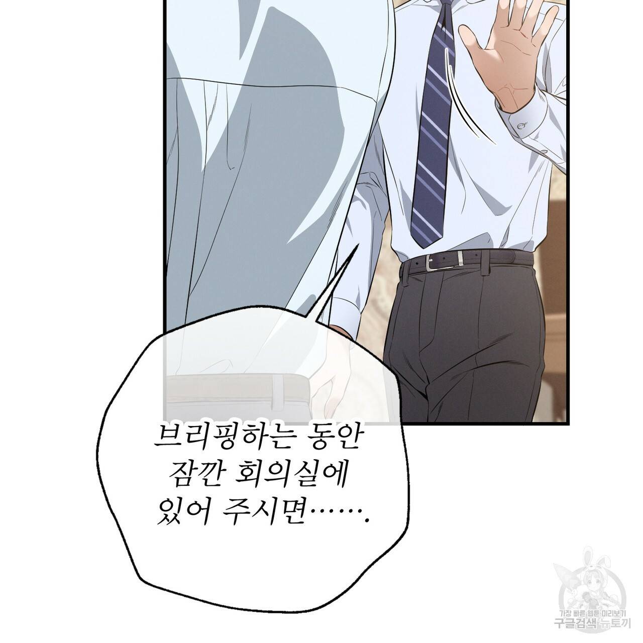 노 모럴(No Moral) 12화 13