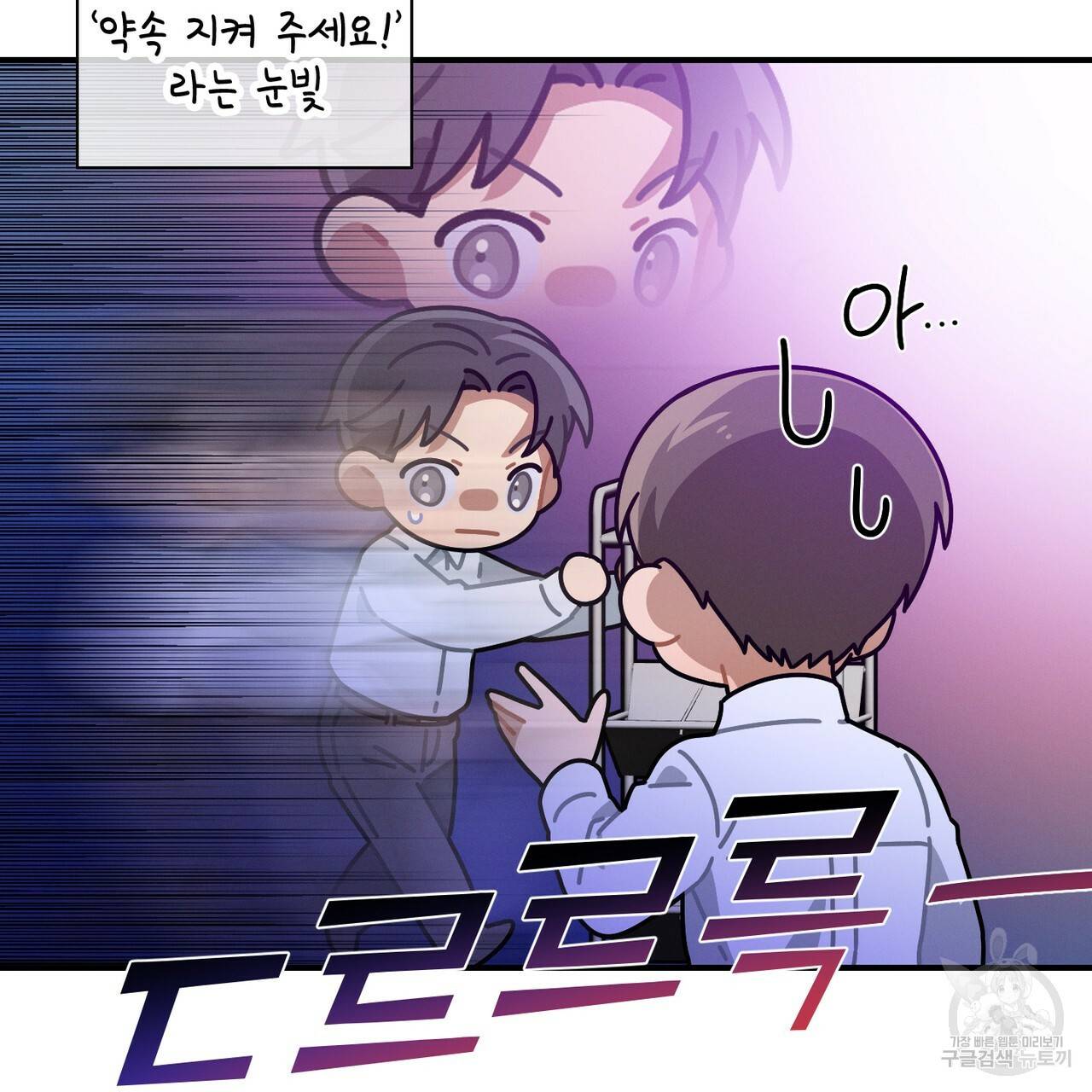 노 모럴(No Moral) 12화 15