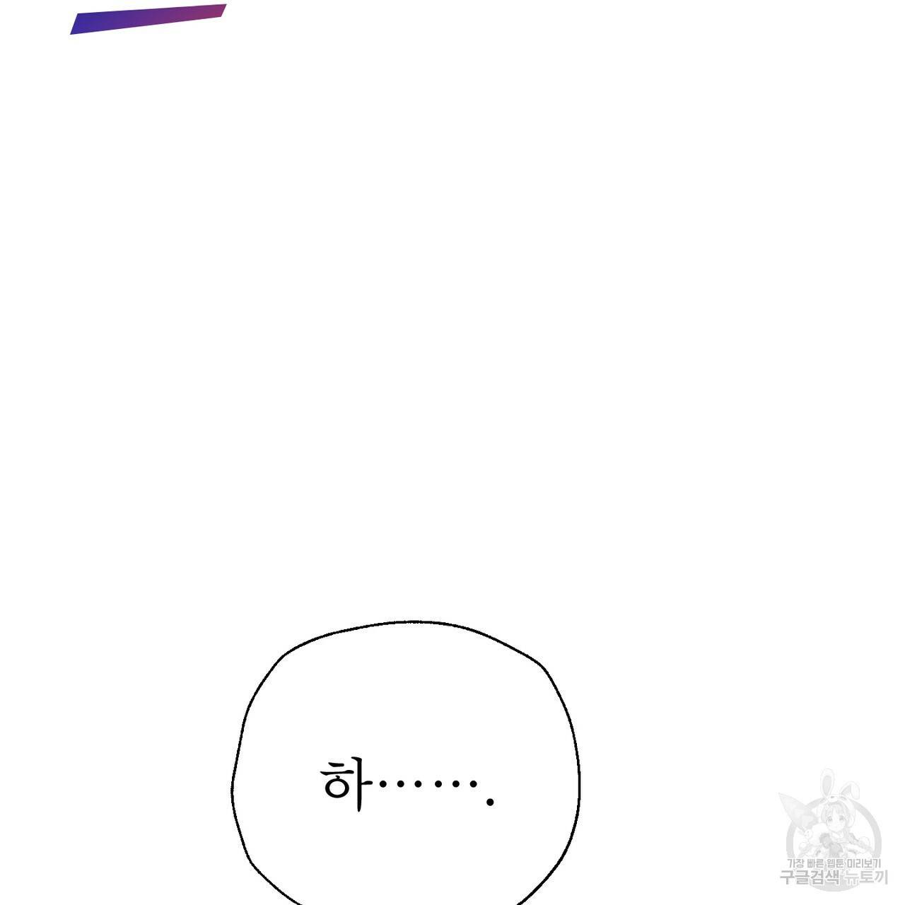노 모럴(No Moral) 12화 16