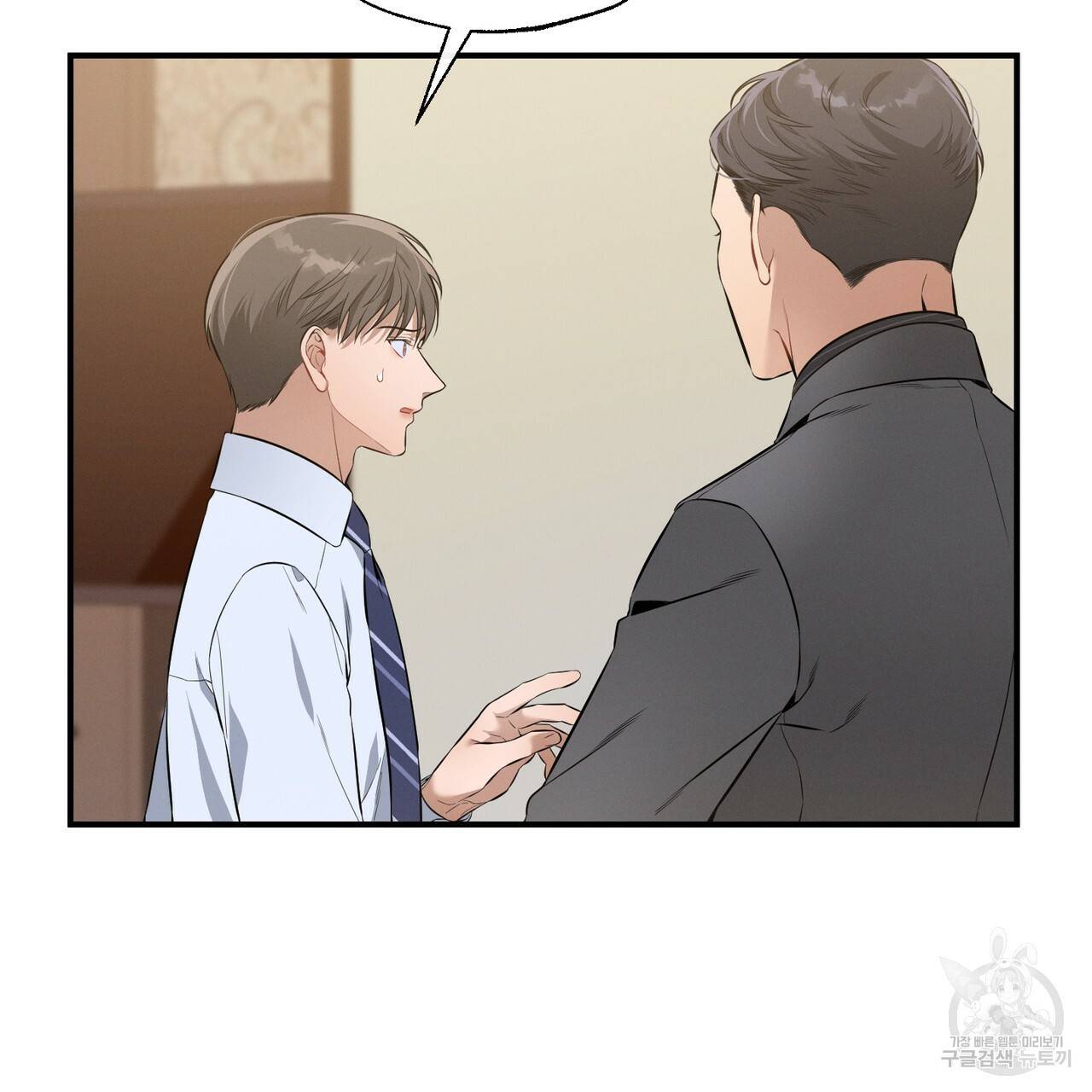 노 모럴(No Moral) 12화 17