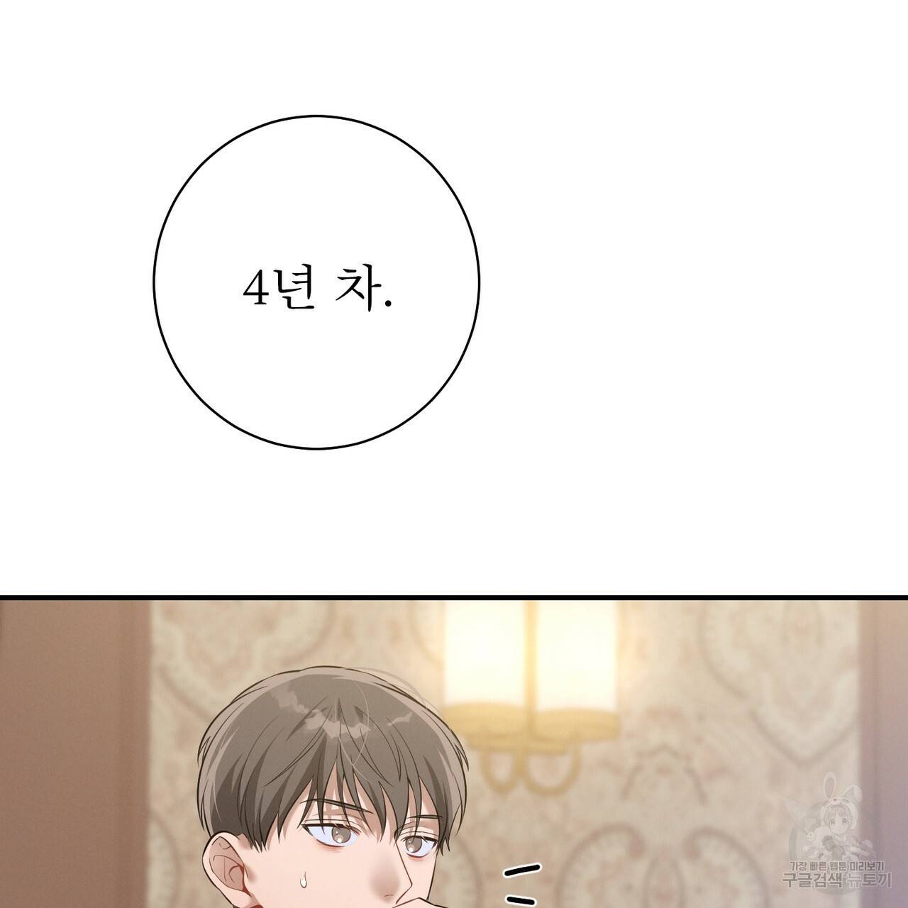 노 모럴(No Moral) 12화 22