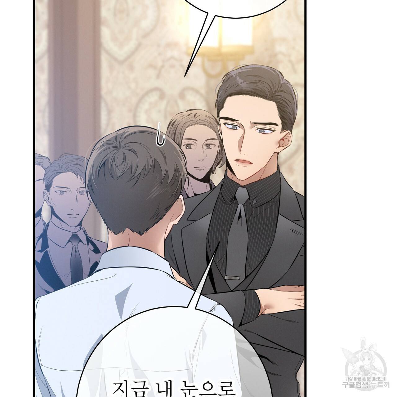 노 모럴(No Moral) 12화 25