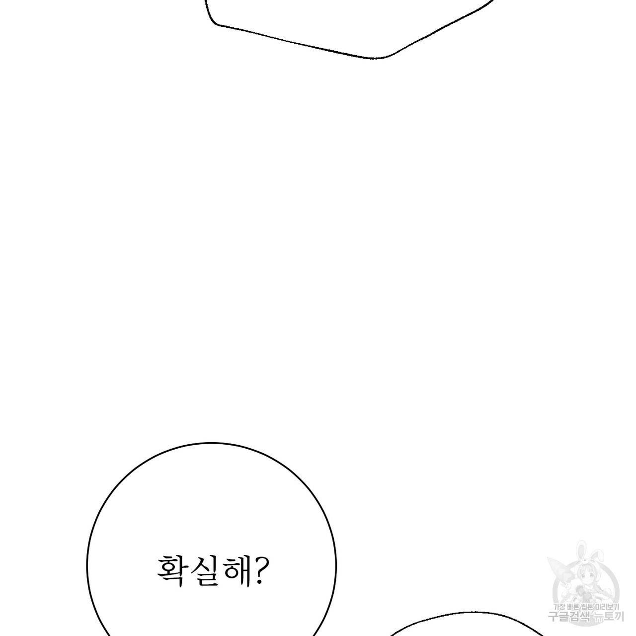 노 모럴(No Moral) 12화 29