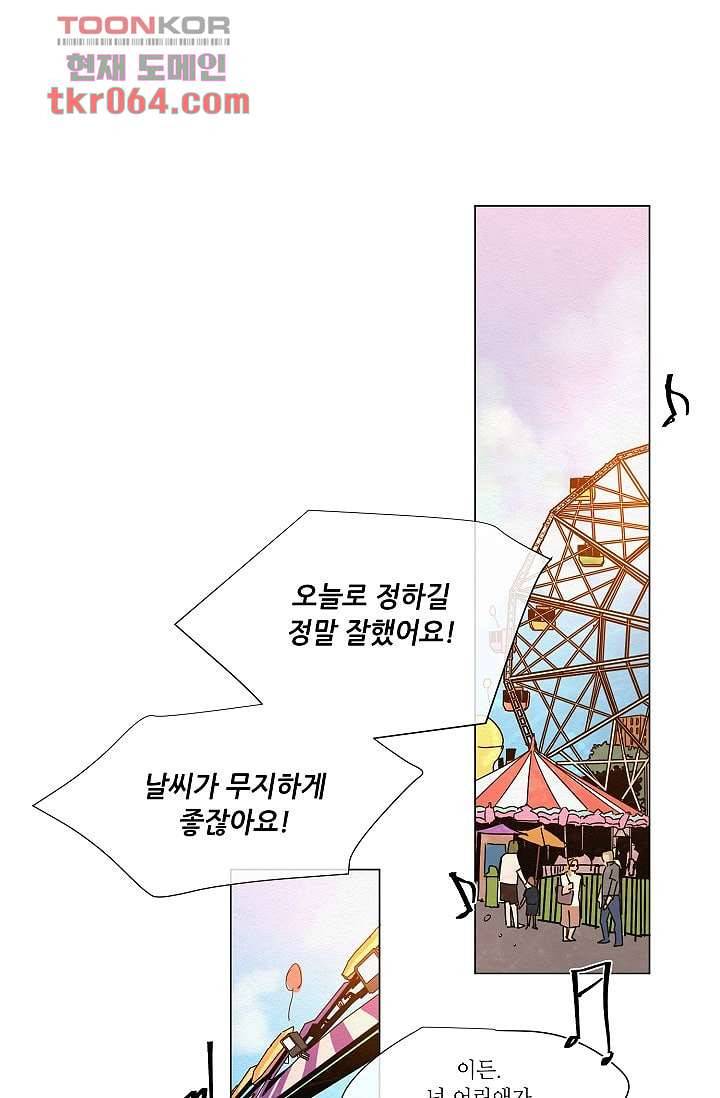 블리즈니치 7화 1