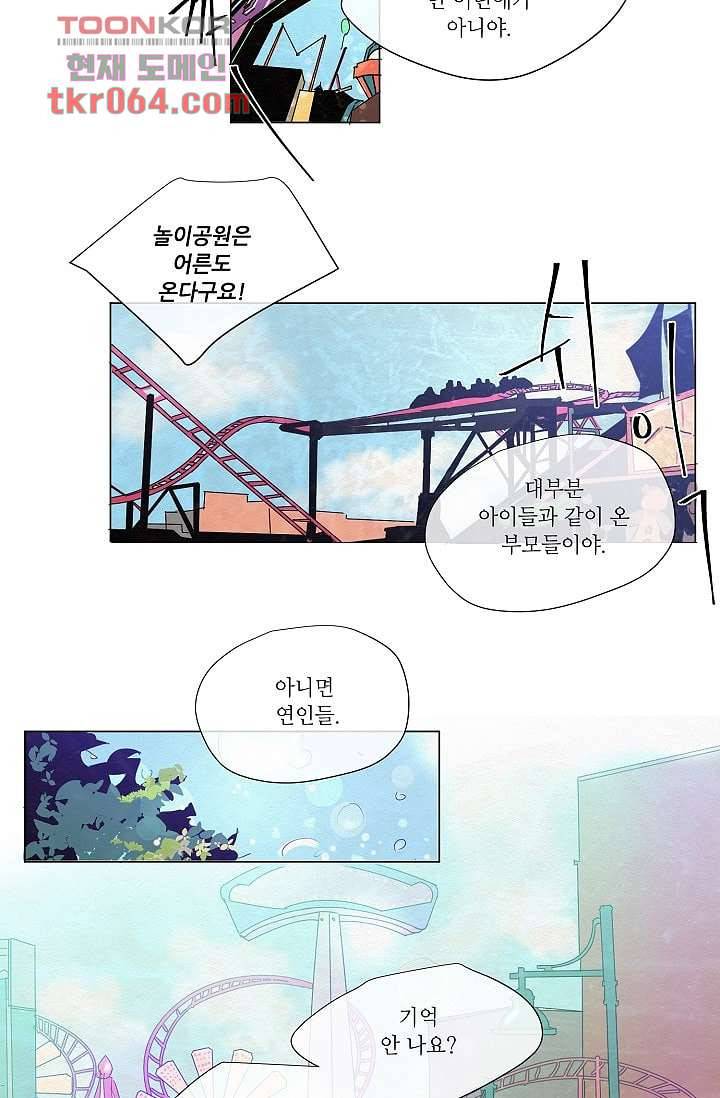 블리즈니치 7화 2