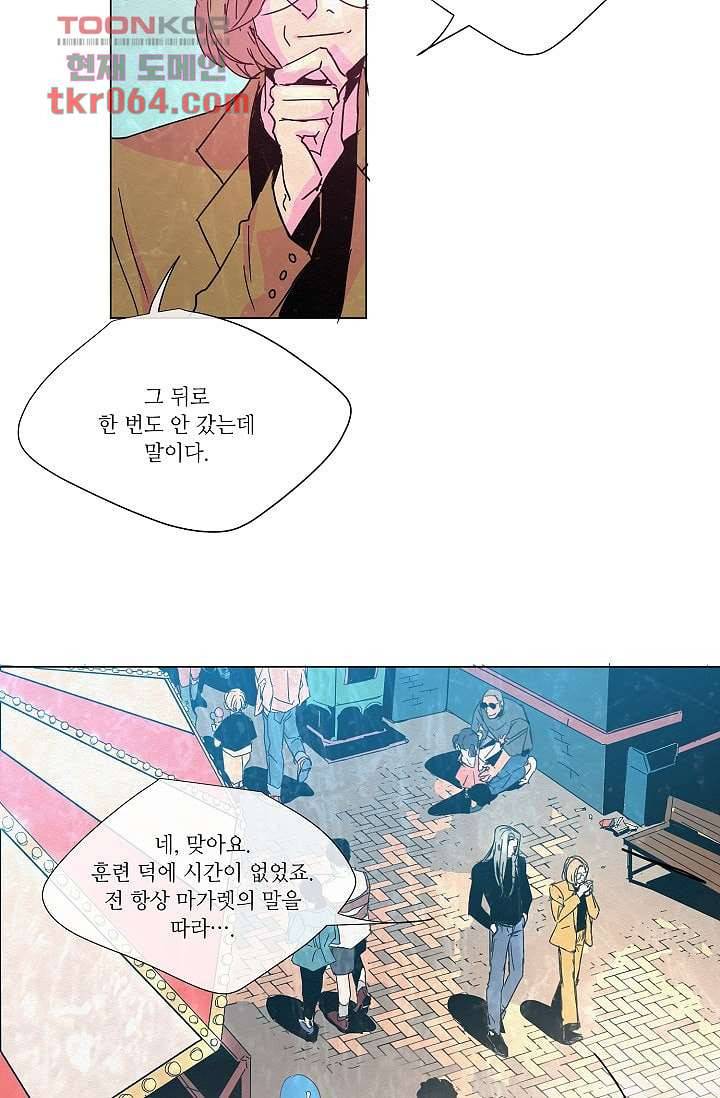 블리즈니치 7화 5