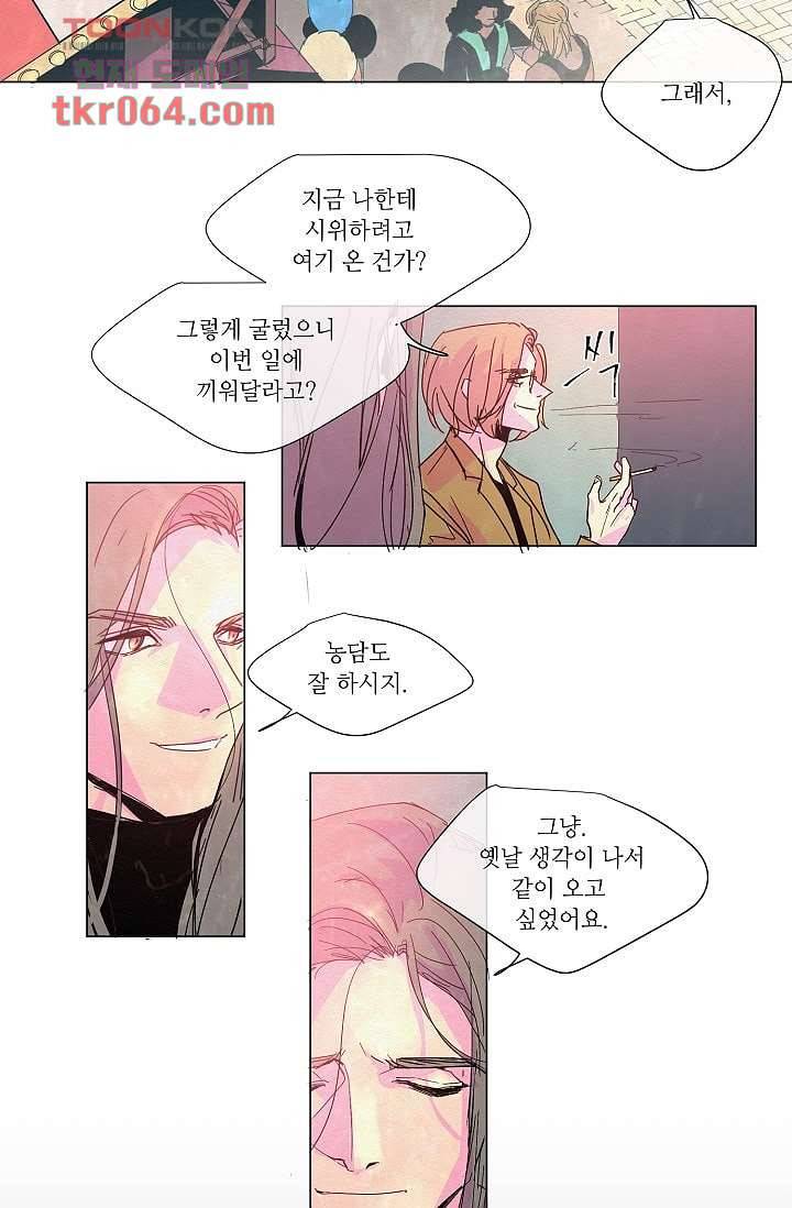 블리즈니치 7화 6