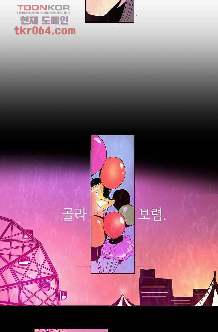 블리즈니치 7화 7