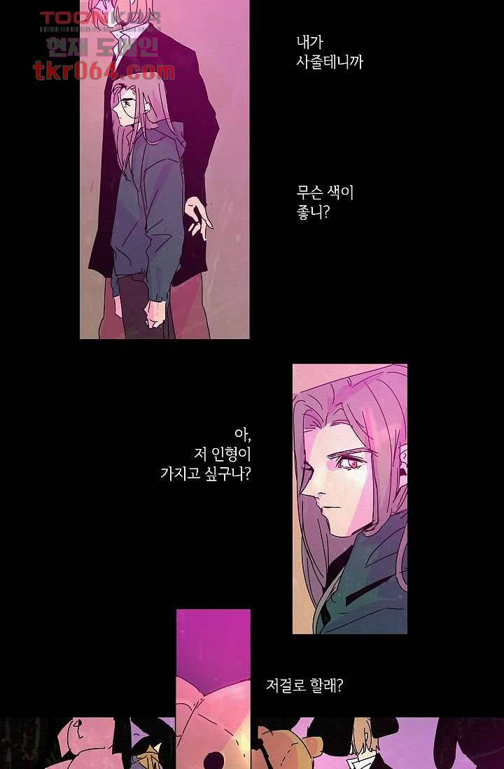 블리즈니치 7화 8