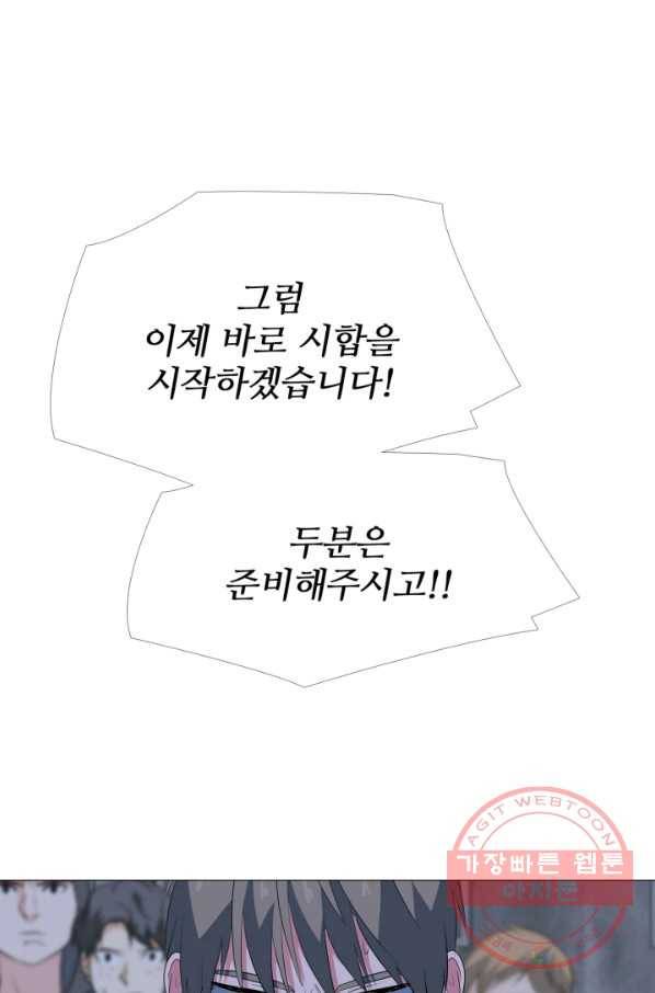 고교최강 52화 2