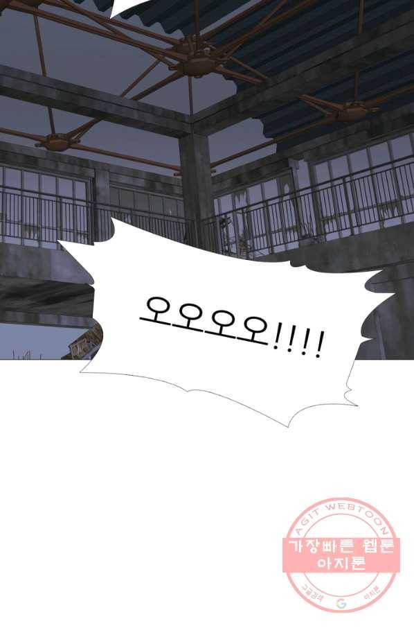 고교최강 52화 4