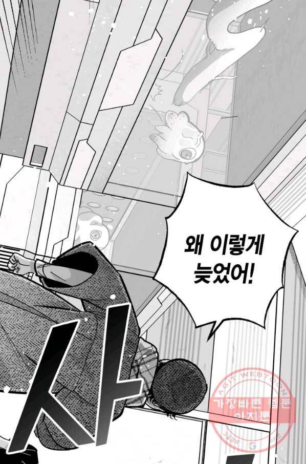 양극의 소년 155화 9