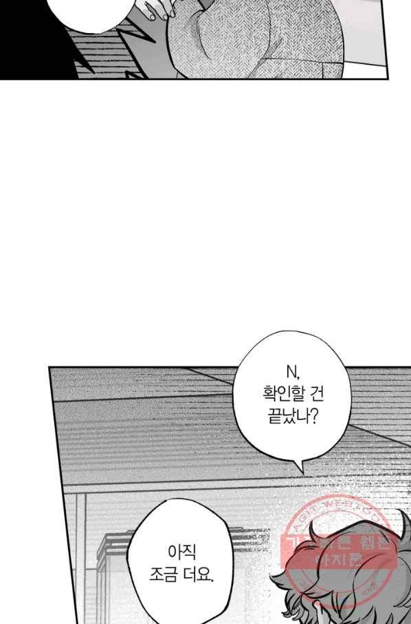 양극의 소년 155화 12