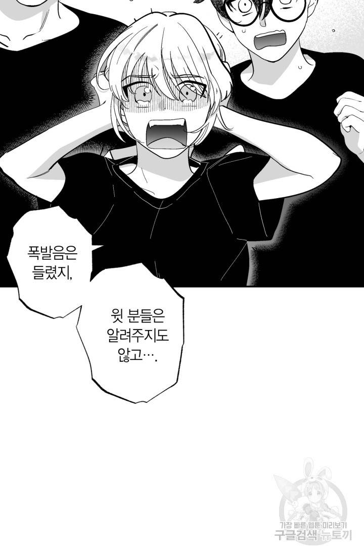 양극의 소년 156화 3