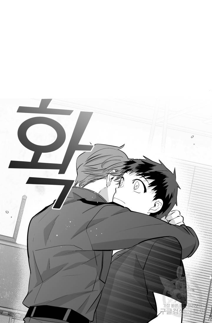 양극의 소년 156화 7