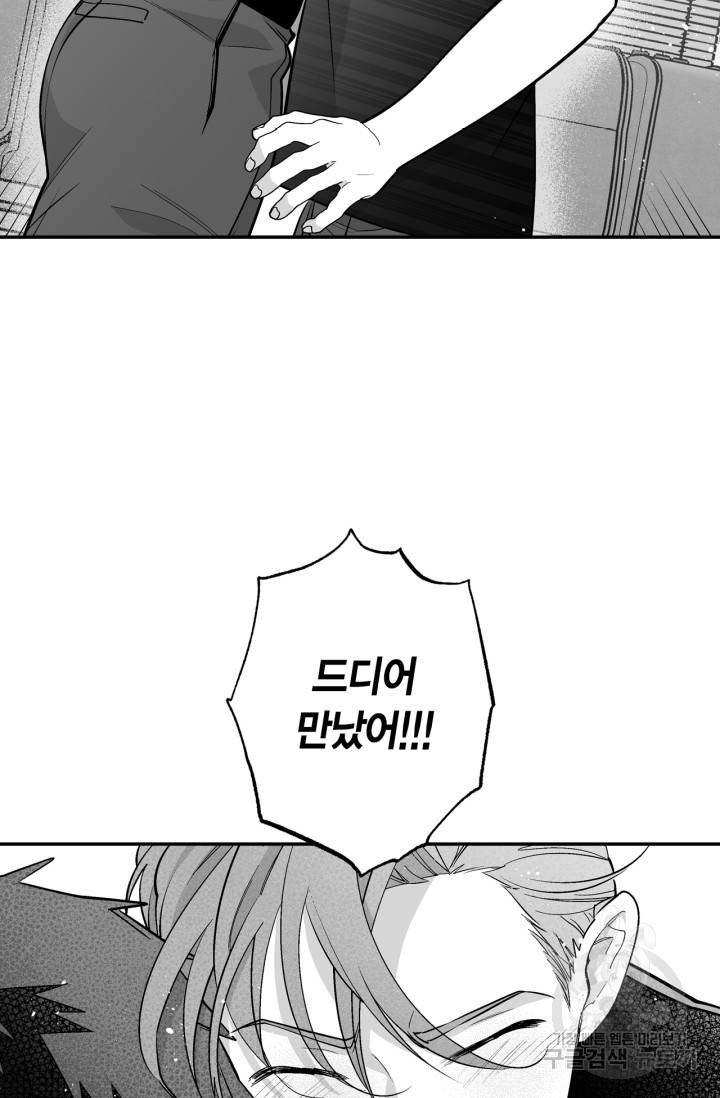 양극의 소년 156화 8