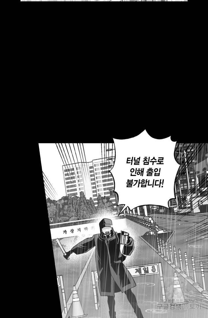 양극의 소년 156화 28