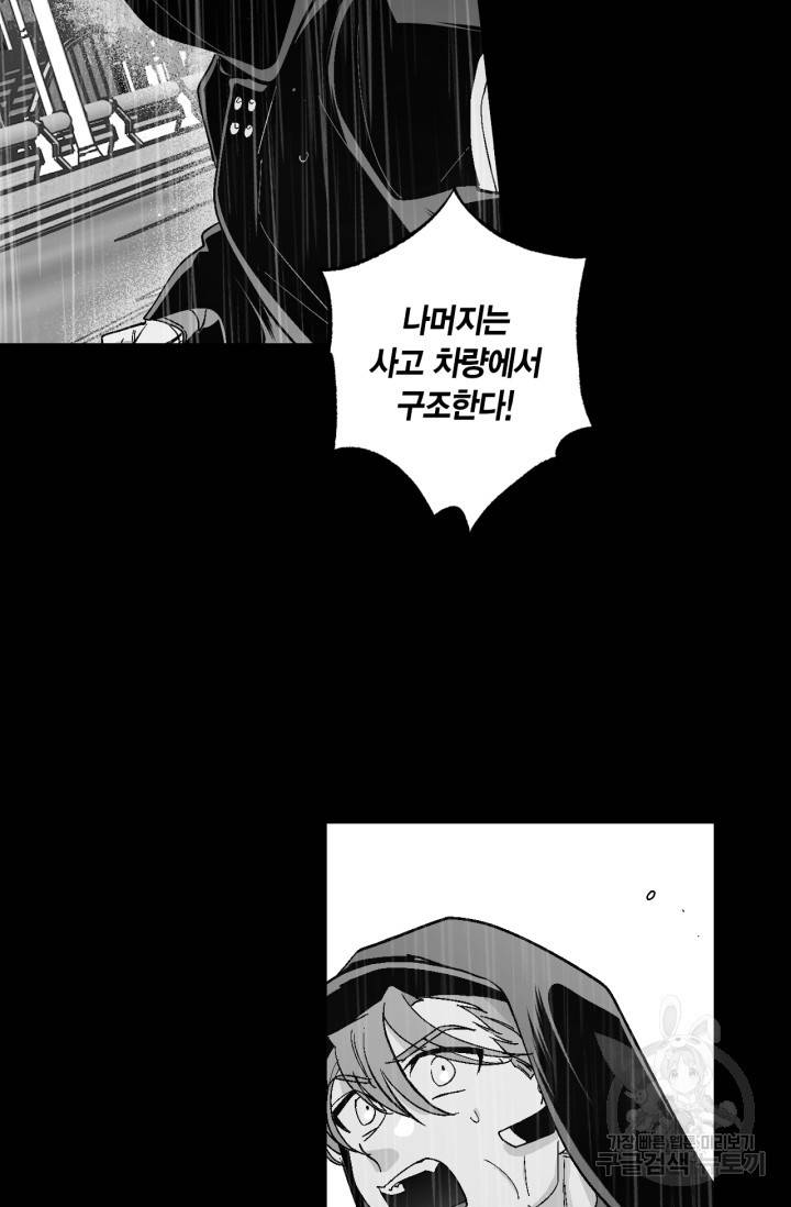 양극의 소년 156화 33