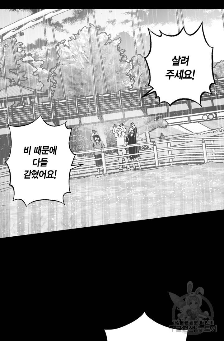 양극의 소년 156화 35