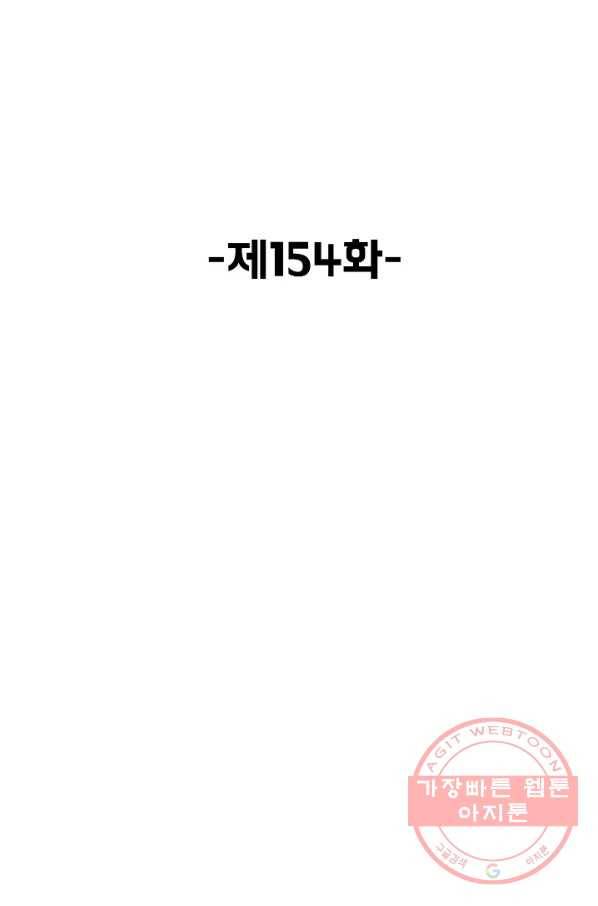 슈퍼 큐브 154화 2