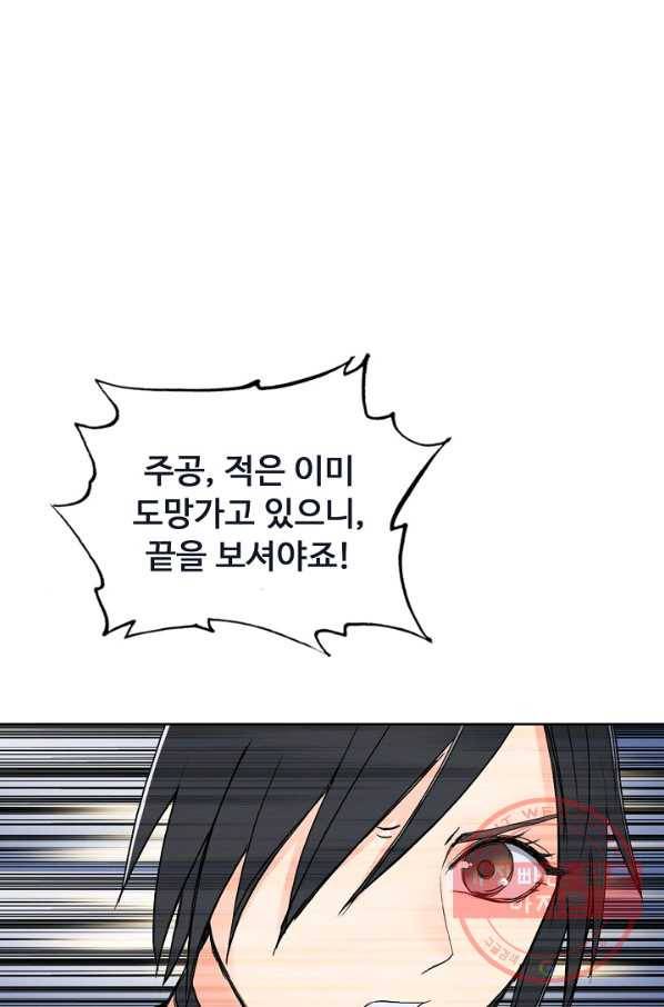 슈퍼 큐브 154화 4