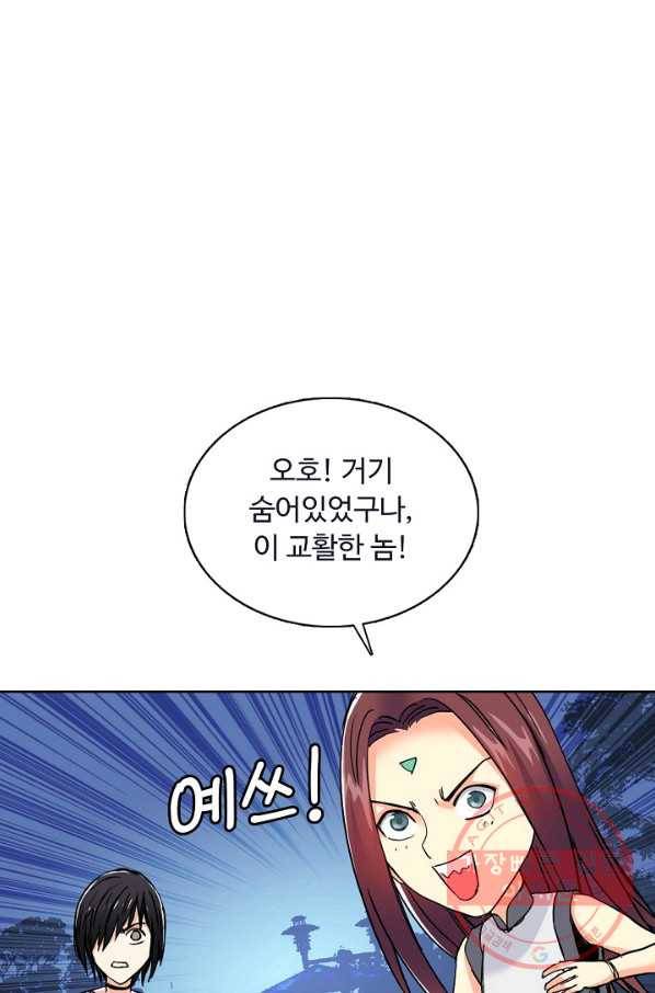 슈퍼 큐브 154화 10