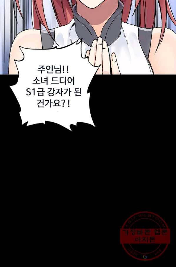 슈퍼 큐브 154화 14