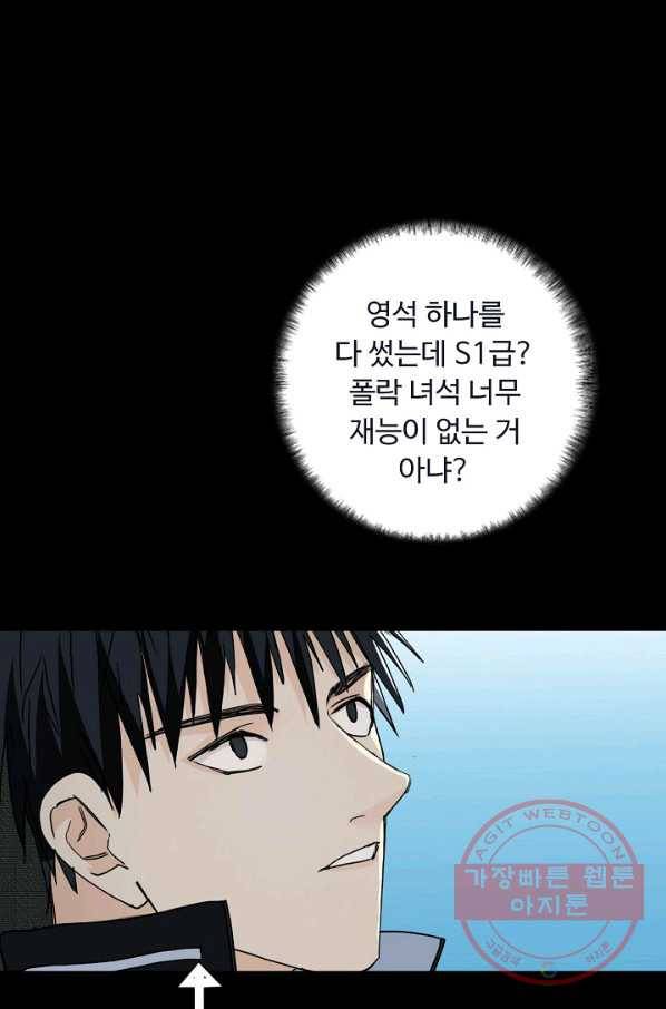 슈퍼 큐브 154화 15