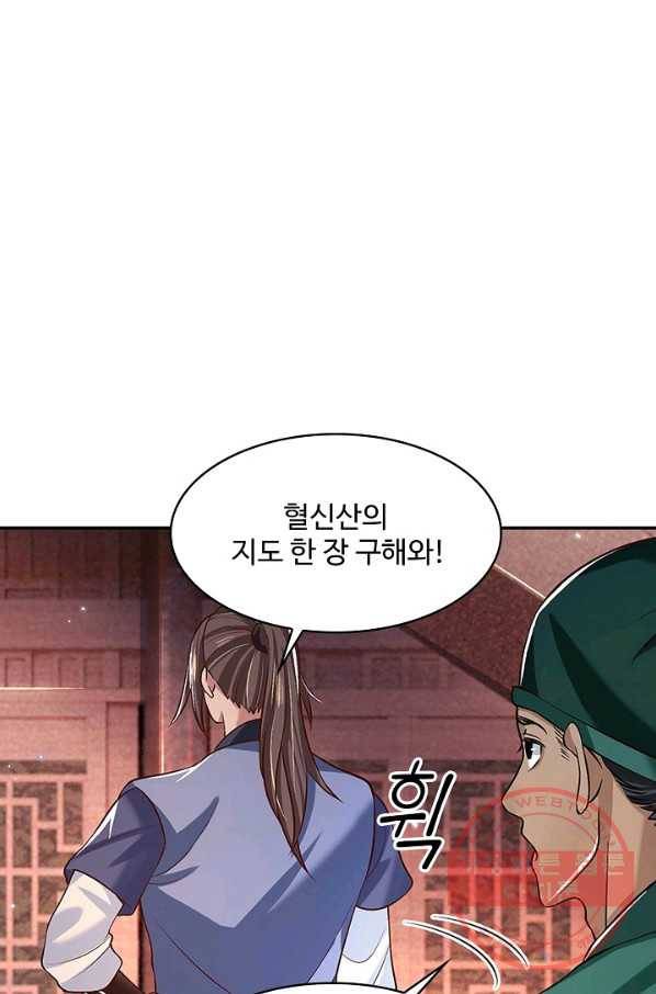 제천만계에서 돌아오다 43화 12