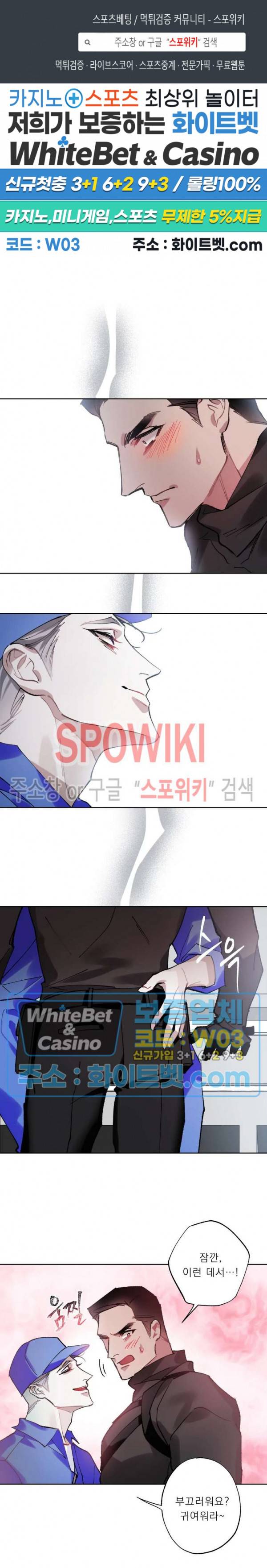 문퀘이크 11화 1