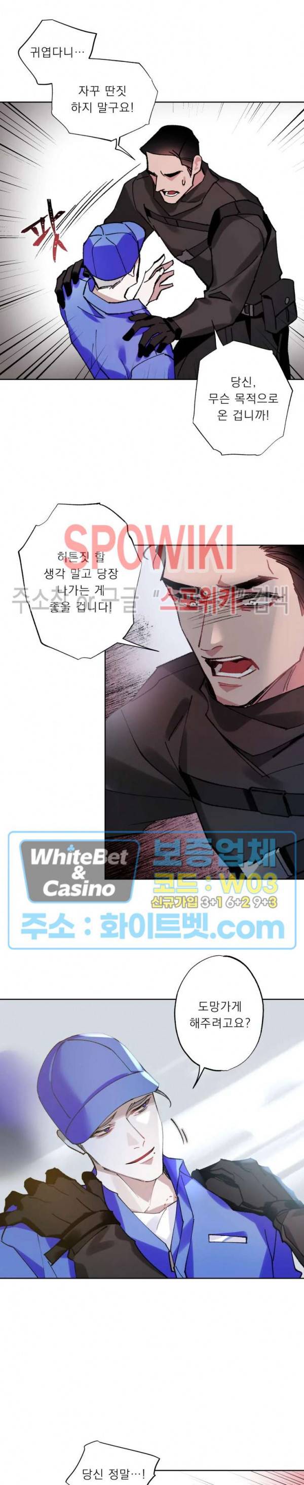 문퀘이크 11화 2