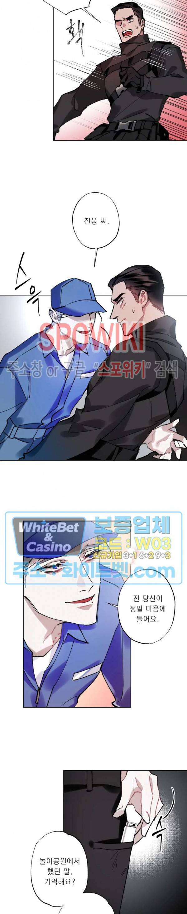 문퀘이크 11화 3