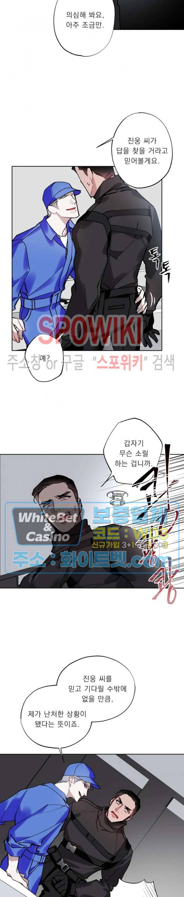 문퀘이크 11화 4