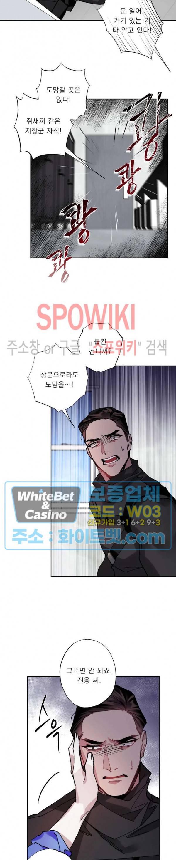 문퀘이크 11화 5