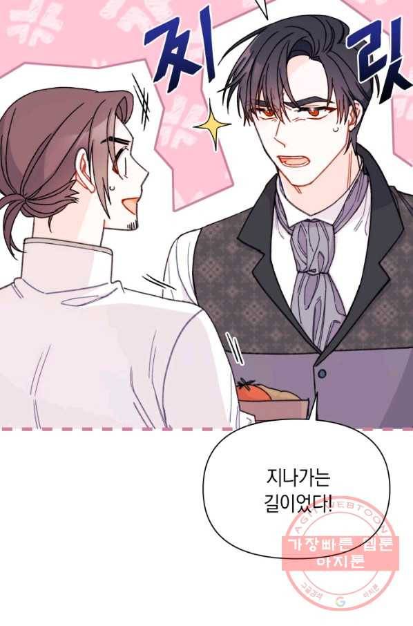 남주를 주웠더니 남편이 생겨버렸다 21화 9