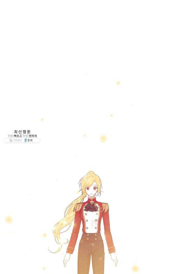 나는 이 집 아이 142화 1